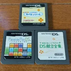 DSソフト　３点セット
