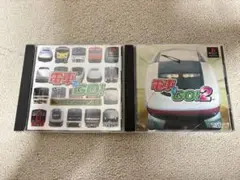 電車でGO、2、プロフェッショナル