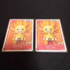 ワンピースカードゲームサニーくん