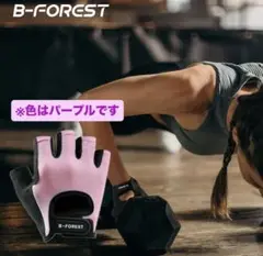 【パープル】B-FOREST トレーニンググローブ 筋トレ　 フィットネス XL