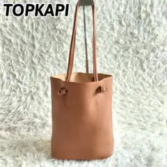 良品✨TOPKAPI　トプカピエフォル　トートバッグ　キャメル　肩掛け　小さめ