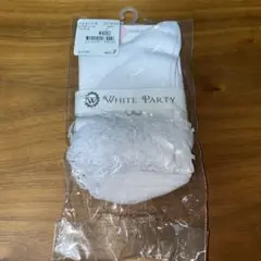 白靴下　19-21cm 未開封品