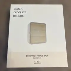 【新品・未使用】スリコ 飾れる収納ラック