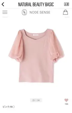 NATURAL BEAUTY BASIC ピンク 半袖 トップス