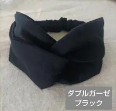 ダブルガーゼ生地ブラック　クロスヘアターバン