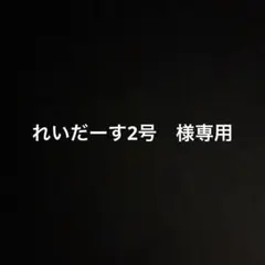 【非売品】　ダンダダン　1巻発売記念100名限定LサイズTシャツ Amazon.co.jp: ken yokoyama Tシャツ L PIZZA OF DEATH Hi