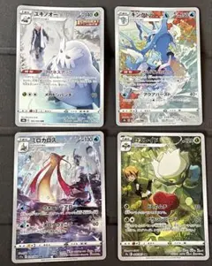 ポケモンカード　ロズレイド　キングドラ　ミロカロス　ユキノオー　CHR 4枚