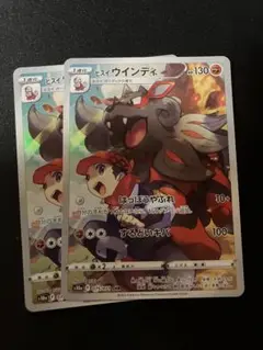 ポケモンカード ヒスイウインディCHR 2枚