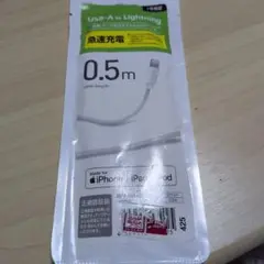 USB-A to Lightningケーブル 0.5m