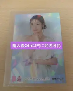 AKB48 Oh my pumpkin! OS盤 生写真 高橋みなみ