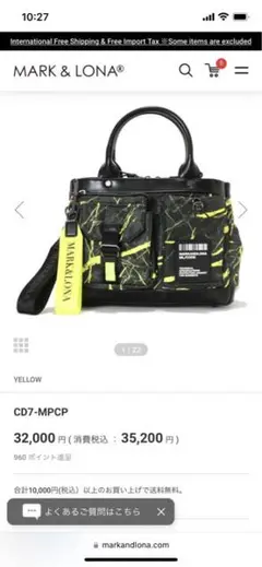 新品タグ付き MARK&LONA バッグ お値下げ!