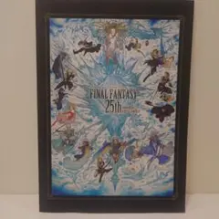 徐々にお値引き♪ 生誕25周年記念 FINAL FANTASY展 公式ブック