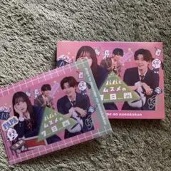 パパとムスメの７日間　クリアファイル付き
