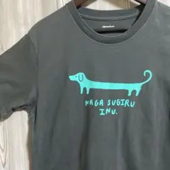 r8 graniph NAGASUGIRU INU 長すぎる犬Tシャツ　青い犬
