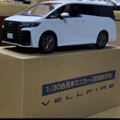 【新品未開封】40ヴェルファイア カラーサンプル ミニカー 白黒2台セット W20240027 ミニカー トヨタ TOYOTA アルファード ヴェルファイア