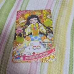 アイプリリング3だん