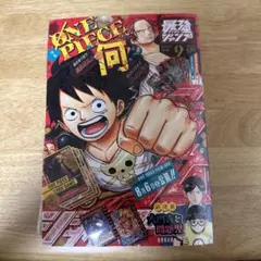 最強ジャンプ9月号 新品シュリンク付き