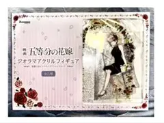 五等分の花嫁 中野一花 ジオラマアクリルフィギュア