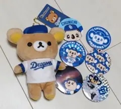 中日ドラゴンズ　リラックマ　キーチェーン　ドアラ　シークレット　缶バッジ　セット