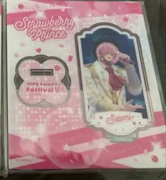 さとみくん ふぁみくじ アクスタ 【最終値下げ】