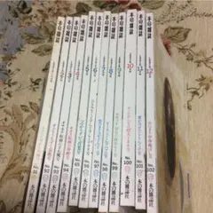 本の雑誌 1991年1~12月号 12冊揃い