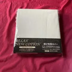 掛け布団カバー綿100% 日清紡スーパーソフト生地 シングルサイズ