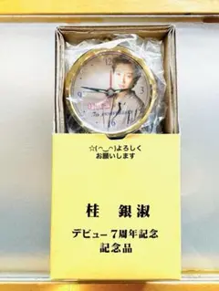 桂銀淑 デビュー 7周年記念 目覚まし時計