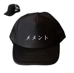 【相沢梨紗ちゃん着用】りさちー生誕祭 メメントキャップ