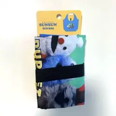 【新品未使用品】パペットスンスン　エコバッグ