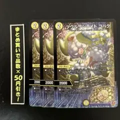 ソウルサンライト　コハク　3枚