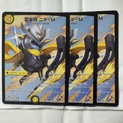 未開封 デュエル・マスターズ オメガクライマックス オメガ∞マックス BOX オメガクライマックス 未開封 box｜Yahoo!フリマ（旧PayPayフリマ）