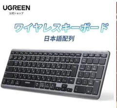 UGREEN ワイヤレスキーボード Bluetooth＆2.4G USB-C