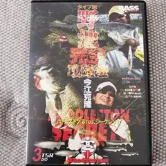 DVD Returns今江克隆 3
