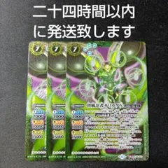 バトルスピリッツ　キリカゲx　3枚セット