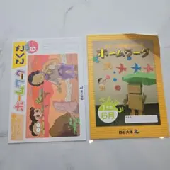 四谷大塚ジュニアシリーズ　１年　9月から1月 Amazon.co.jp: 四谷大塚 ジュニア予習シリーズ 1年生 9月号 1