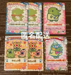 たまごっち くちぱっち　ごっちカード　アイテムカード　6枚セット売り