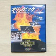 オリンピック・ニッポン　いま甦る オリンピックを熱くした超人たち　DVD