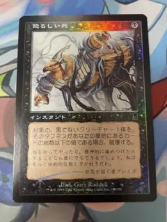 MTG Thermokarst 英語　4枚　パウパー 2025年最新】#やーべんのmtgパウパーの人気アイテム - メルカリ