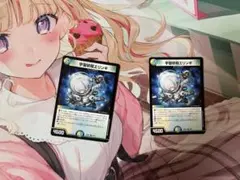 宇宙妖精エリンギ 2枚