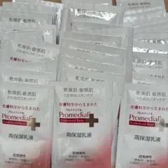 プロメディアル　乳液　モイスチャーミルク　高保湿乳液