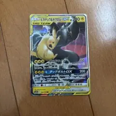 ピカチュウ＆ゼクロムGX RR SM12a TAG TEAM GXタッグオール…
