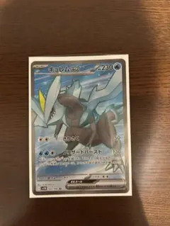キュレム sr