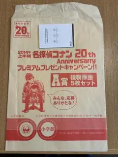 2025年最新】名探偵コナン 複製原画 5枚の人気アイテム - メルカリ