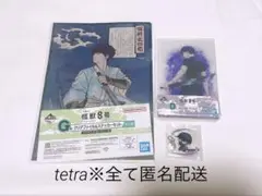 一番くじ 怪獣8号 D賞他 保科 3点 セット