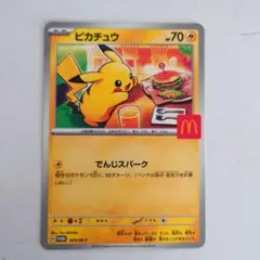 ピカチュウ 2025年 マクドナルド限定カード
