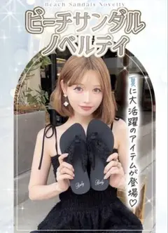 Rady 最新ノベルティ♥ビーチサンダル ブラック