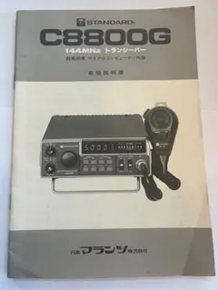 スタンダードC-160 マランツ2台 Yahoo!オークション -「スタンダード c160」の落札相場・落札価格