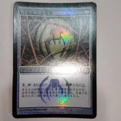 MTG ゴルガリの印鑑 foil ラヴニカ 初版