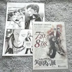 集英社 NANA-ナナ- 複製原稿 公式 非売品 パネル仕様 矢沢あい 送料込 Amazon.co.jp: 矢沢あい展 NANA 複製原稿 BLACK STONES ナナ