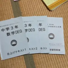 2025年最新】あづま進学教室の人気アイテム - メルカリ